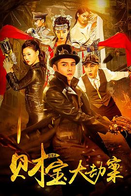 《三分之一情人》海报