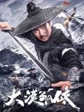 《情难自制》主视觉